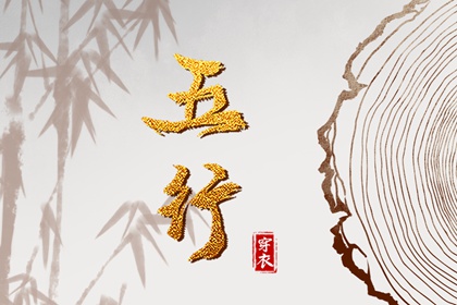 择吉老黄历|择吉黄历|择吉日大全
