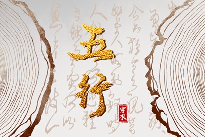 择吉老黄历皇历_老皇历查询_择吉皇历